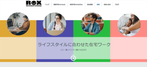 recruitページリニューアル