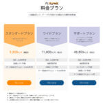 AI-Hawk-価格表