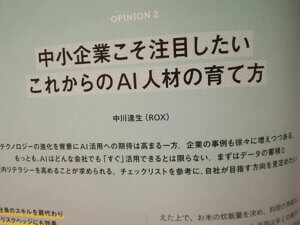 宣伝会議様の「100万社のマーケティング」