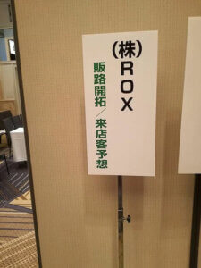 マッチング西武会