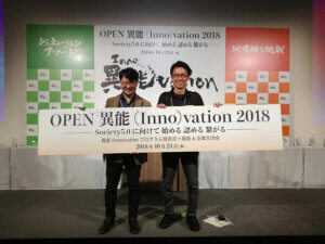 異能vationアワード【株式会社HRK企業特別賞】