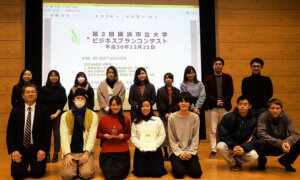 横浜市立大学ビジネスプランコンテスト