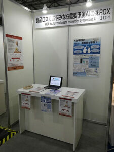 製パン製菓展示会「P&B JAPAN」にブース出展！