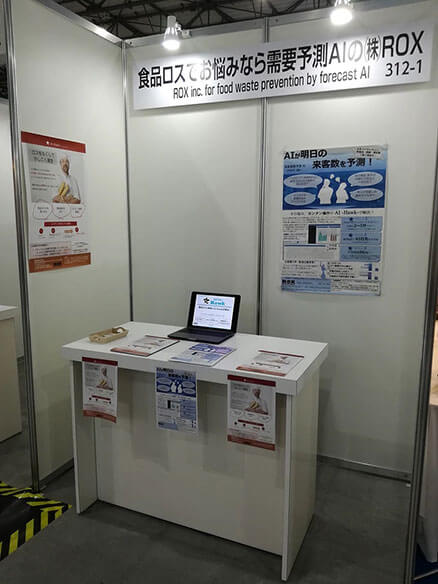 製パン製菓展示会「P&B JAPAN」にブース出展!