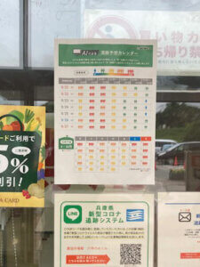 混雑予想カレンダー