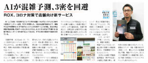 神奈川経済新聞202011