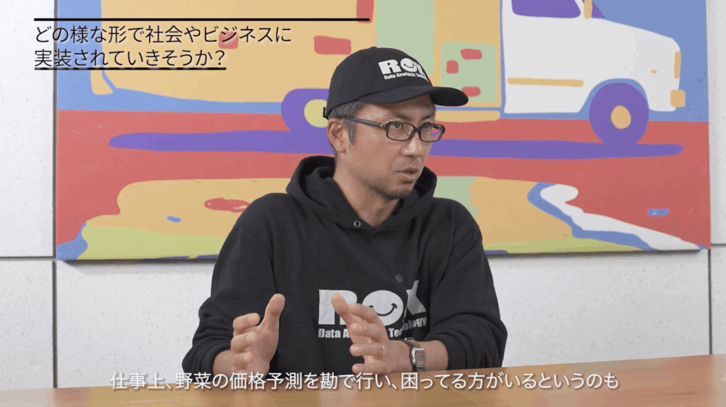 ROX, AI, 予測,野菜価格