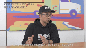 ROX, AI, 予測,野菜価格